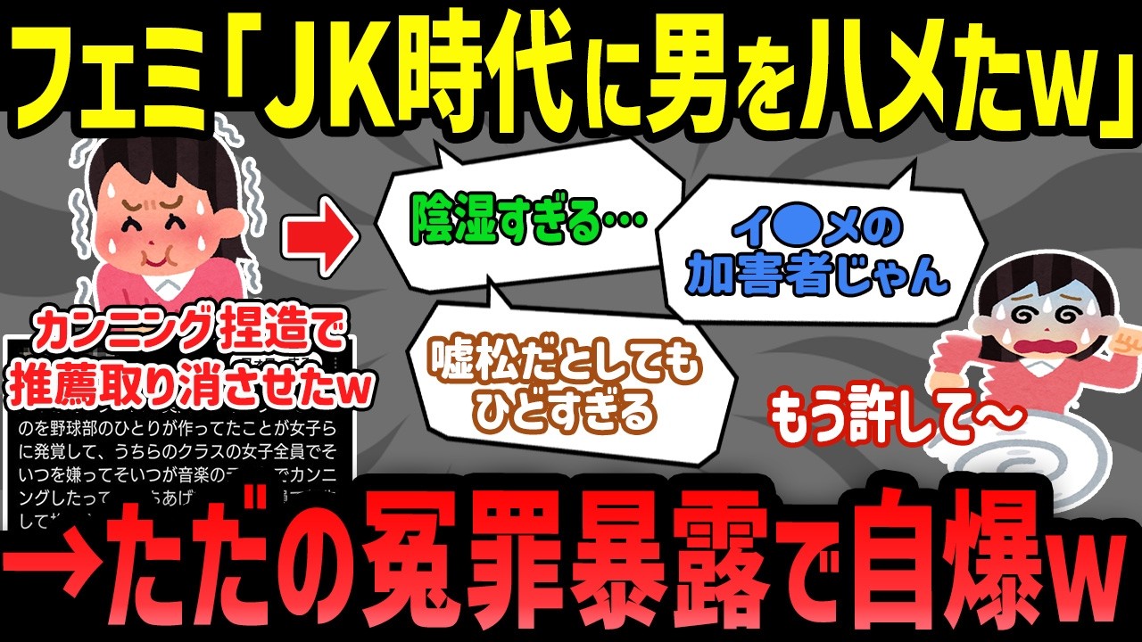 【悲報】JKツイフェミが現れる…