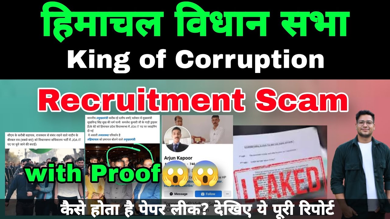 HP Vidhan Sabha Recruitment Scam | Paper Leak | with Proof | Watch This Video Before it Gets Deleted