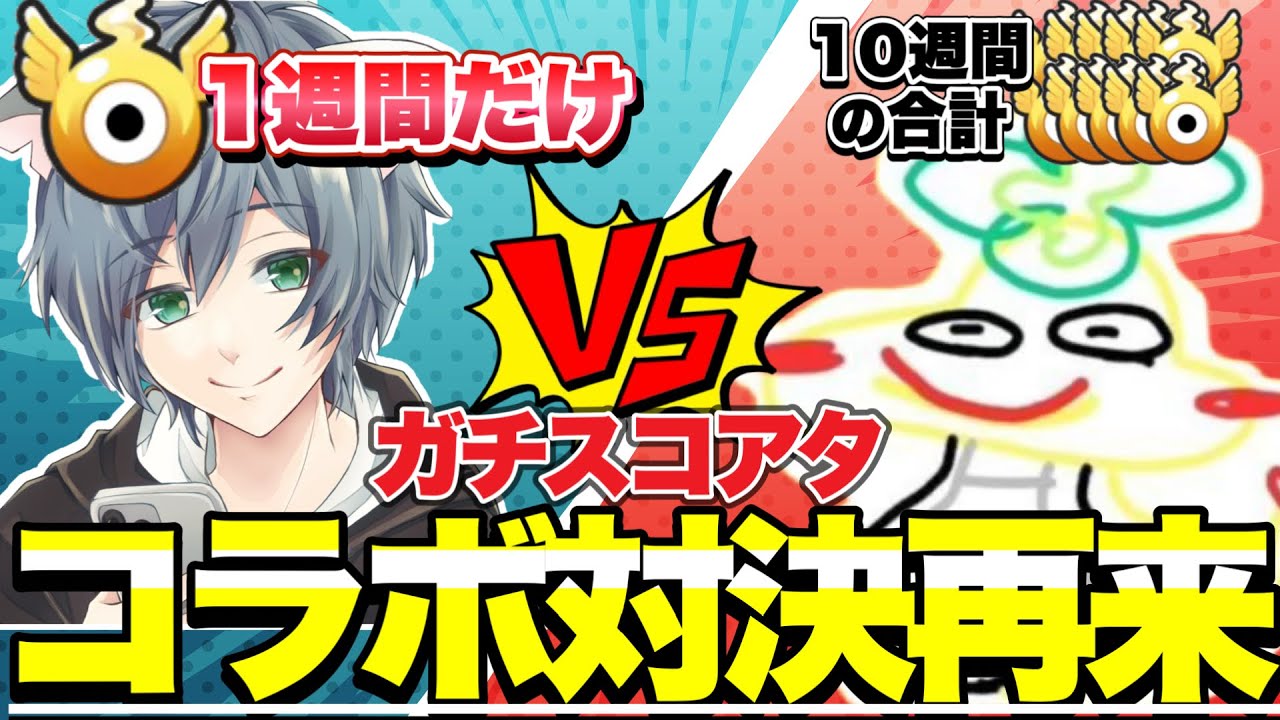 きゃっとvsつちのこ再来！スコアタガチ勢なら特大ハンデがあっても余裕で勝てる説！！【ぶにぷに】