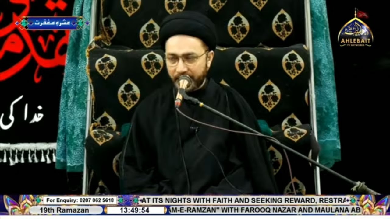 🔴 Allama Shahenshah Hussain Naqvi | Tafseer e Quran | Surah Yousuf | 19th Lecture | Ramazan 2026