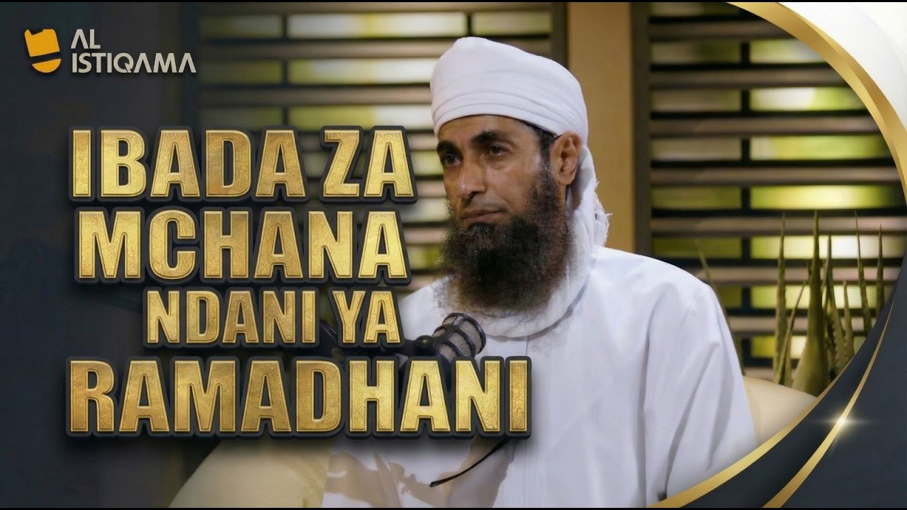 IBADA ZA MCHANA NDANI YA RAMADHANI | SH.KHALFAN AL-TIWANI & RASHID BIN MOHAMMED AL-SHUKERY