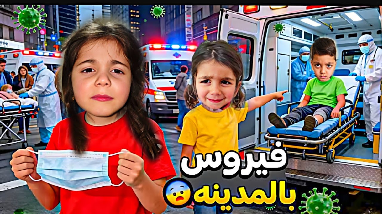 لولومحمد تحولو لزومبي🤯بسبب فيروس دخل على المدينة😱💔فاطمة انقذتن😔 @lolo_fatome