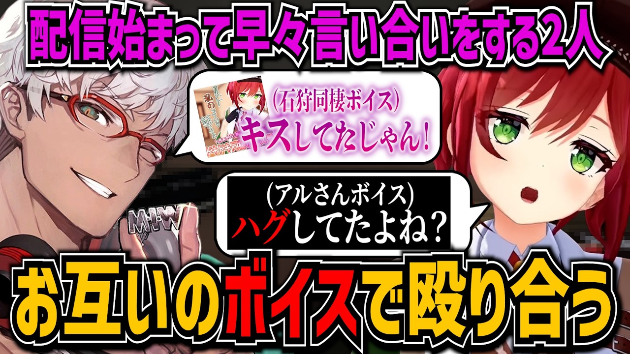 【NEWTOWNコラボ】アルさんとコラボ！冒頭から購入したお互いのボイスのことで殴り合いするｗ【石狩あかり/アルランディス/あおぎり高校/切り抜き】