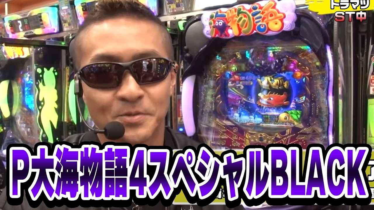 パチンコ実戦塾 483話【第39シーズン 1戦目前半戦】【e ソードアート・オンライン 閃光の軌跡 】【e 東京喰種】【P大海物語4スペシャルBLACK】