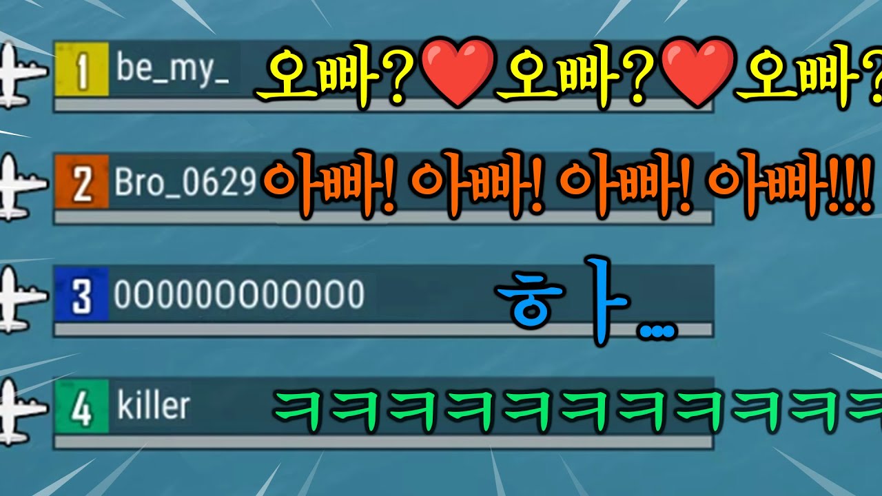 스쿼드에 고3 여고생들만 있으면 생기는 일...ㅎ ㅏ.
