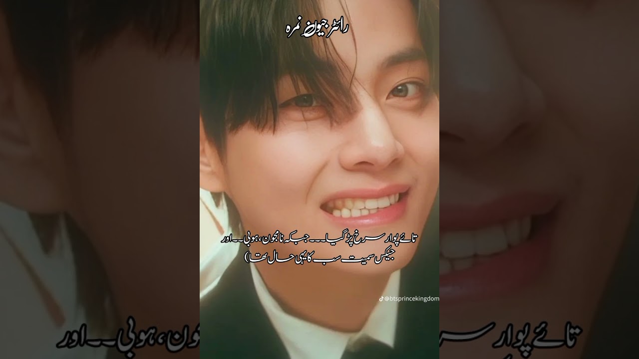 Part 16 || deadly obsession|| taekook ff||#subcribe #taekooklover 