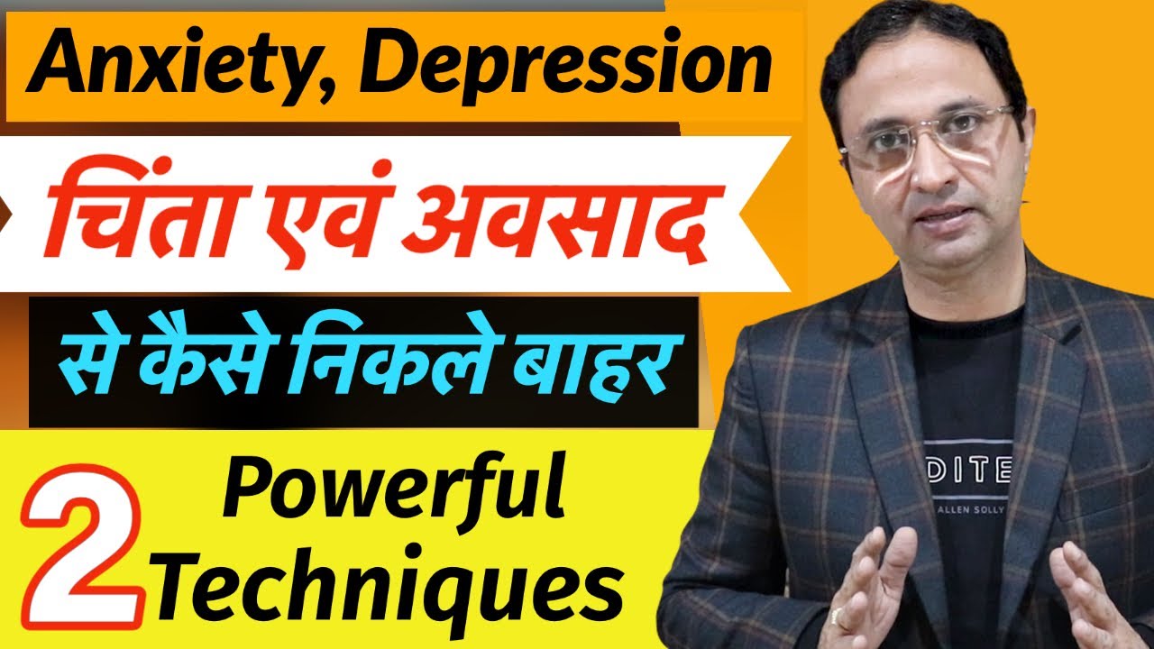 How to overcome Depression ,Anxiety and Panic attack ?  || Hindi ||