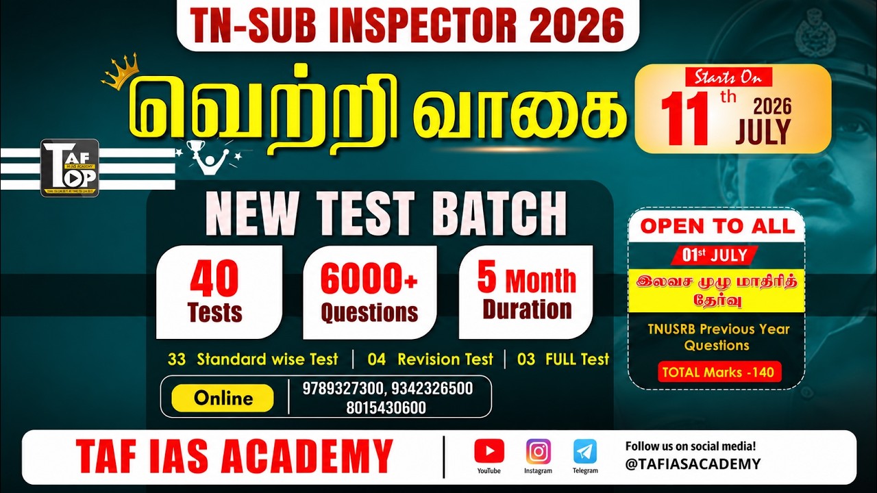 VETRI VAAGAI | SI NEW ONLINE TEST BATCH  | SCHEDULE RELEASE