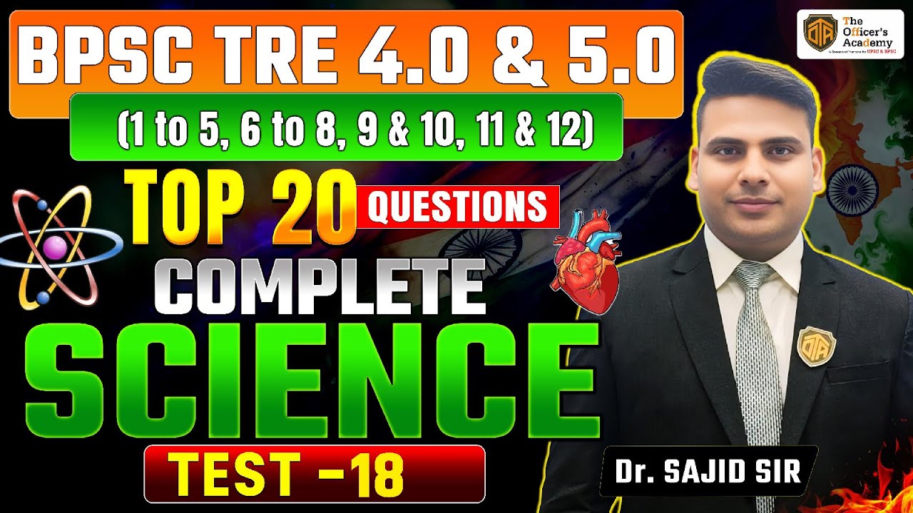 BPSC TRE 4.0 | BPSC Teacher NCERT Science Class | Complete Science by Dr. Sajid Ali Sir