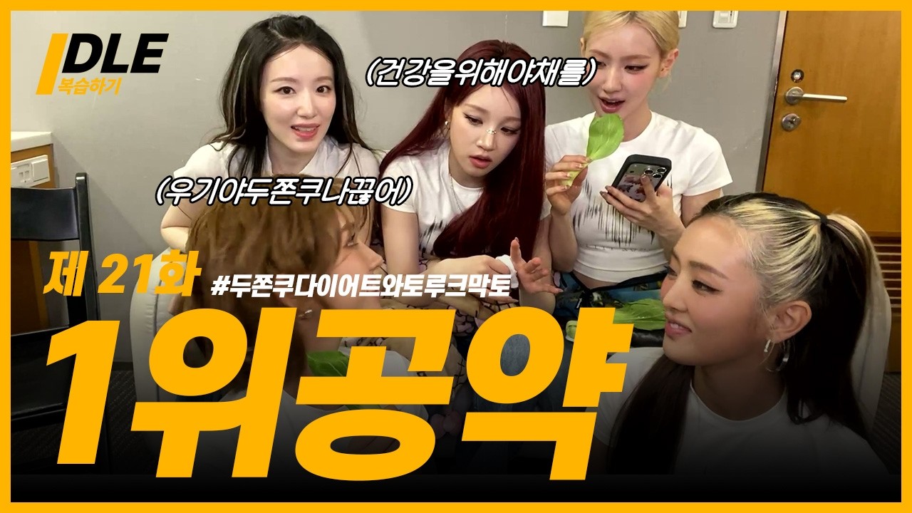[제 21화] 