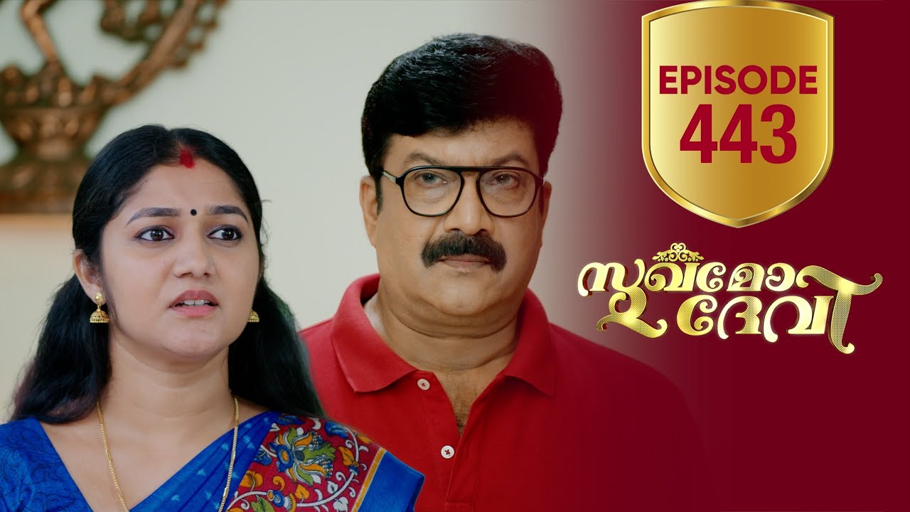 Sukhamo Devi | Flowers | EP# 443