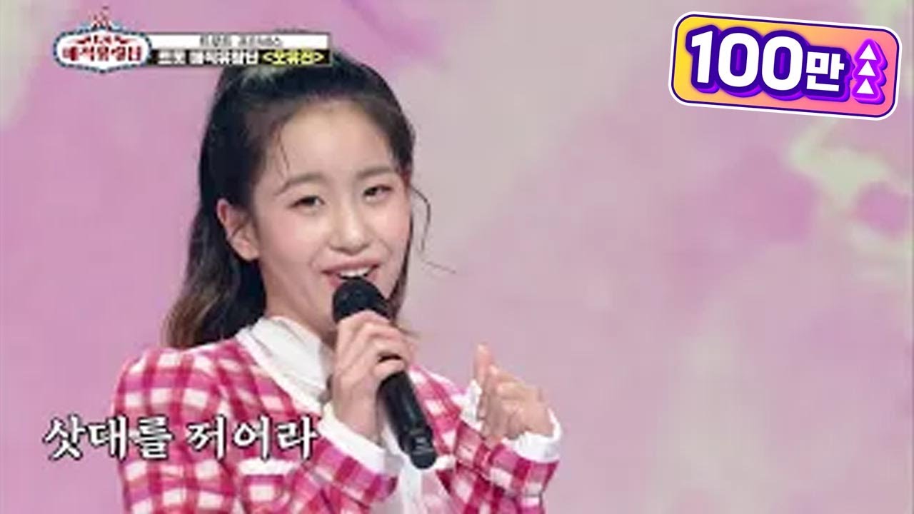 트롯 공주님의 무대 보고 오시죠♨ ‘오유진 - 처녀 뱃사공’ [트롯매직유랑단] | KBS 210421 방송
