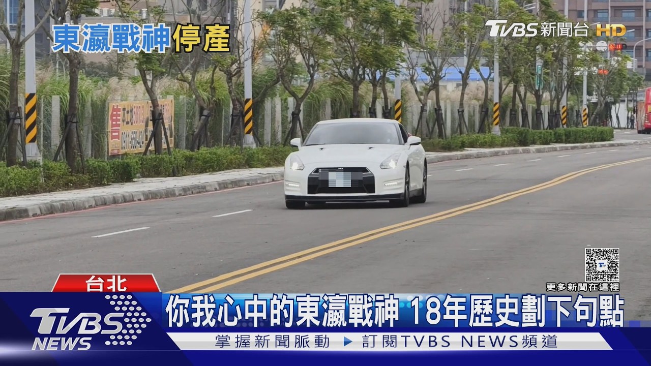 東瀛戰神停產! 時代潮流下不得低頭 GTR傳奇畫下句點｜十點不一樣20260219 @tvbsnews24live