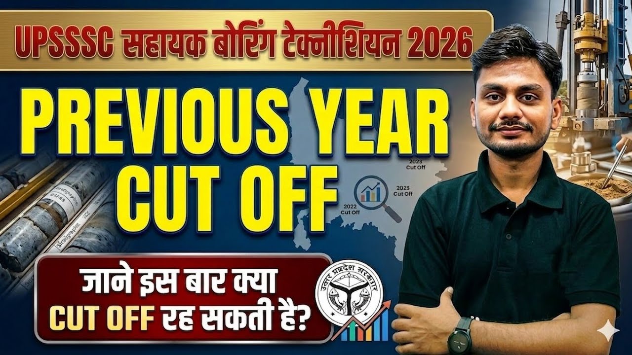 UPSSSC Boring Technician Previous year Cut-off 2026 | UPSSSC Assistant Boring Technician 2026