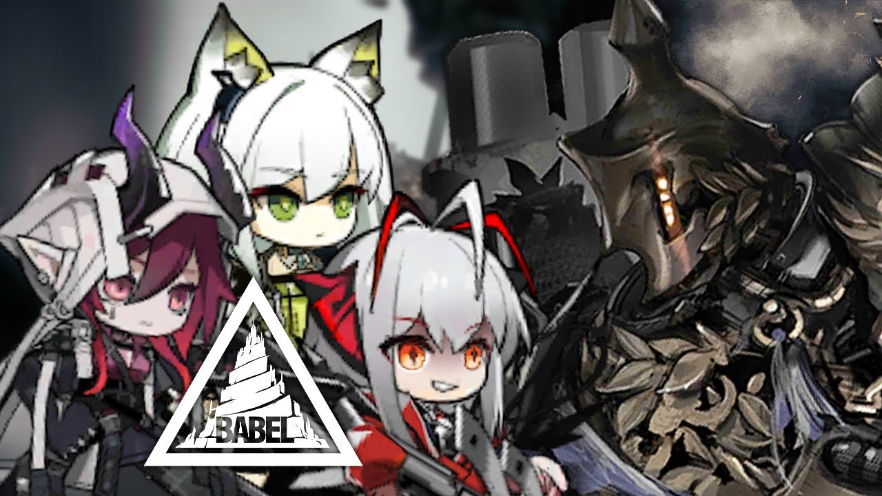 【Arknights】 Babel Team vs 