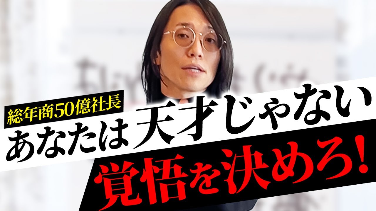 総年商50億社長が15年間徹底した「継続して成果を出す方法」大公開！