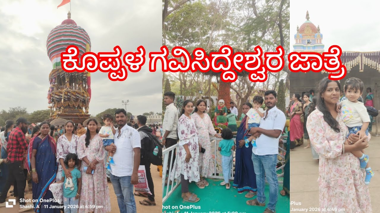 ನಮ್ಮ ಕೊಪ್ಪಳ ಗವಿಸಿದ್ದೇಶ್ವರ ಜಾತ್ರೆ🙏🏻🥰 |ಗವಿ ಮಠ