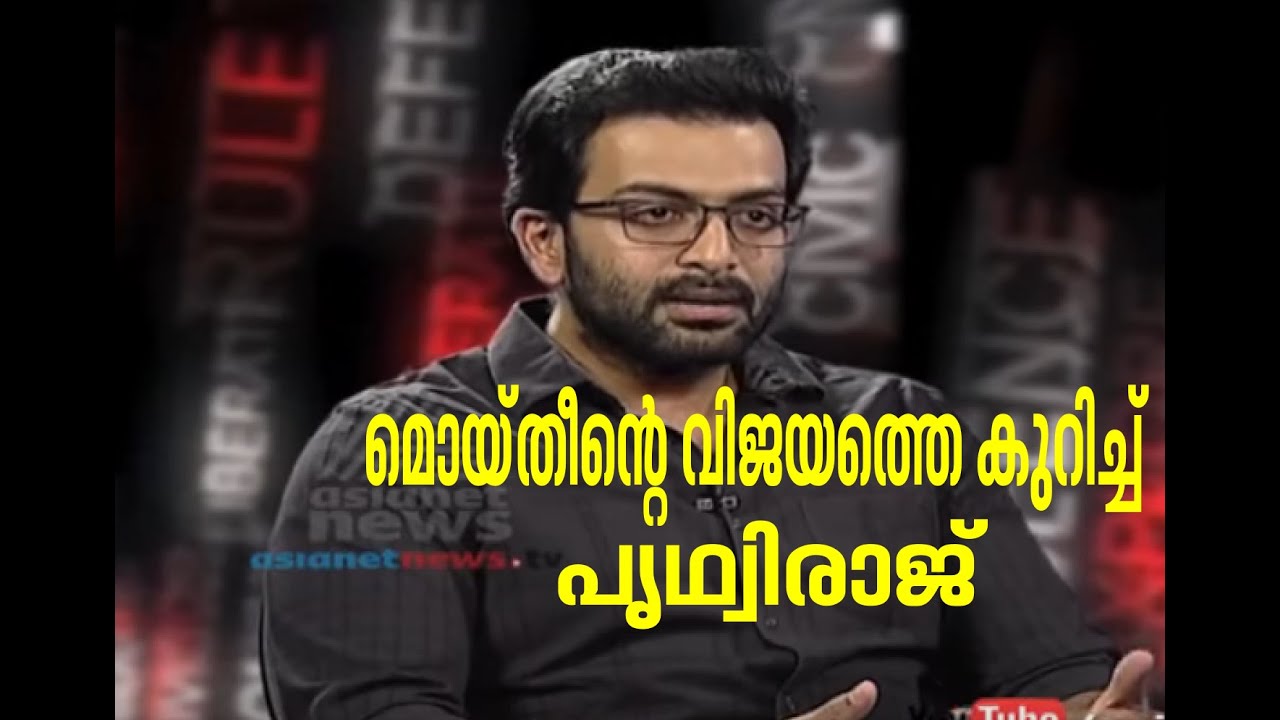 Prithviraj : Interview with Prithviraj  Point Blank 28th Sep 2015