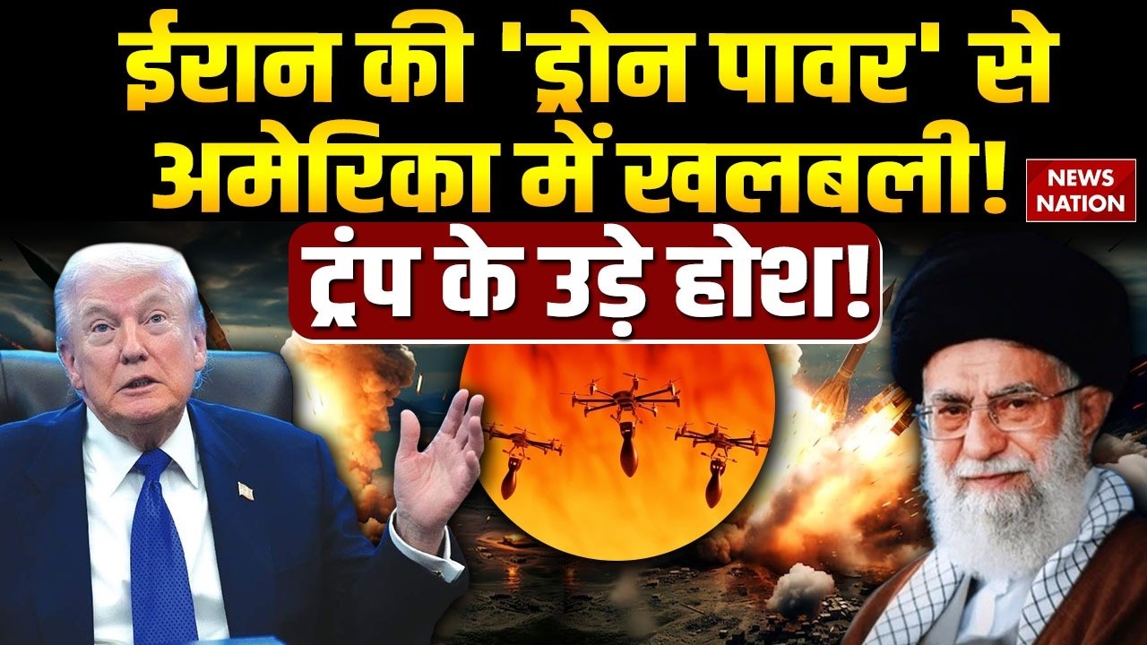 Iran America War: Iran Drone Power| Iranian Shahed-139 | Missile Attack| USS Abraham Lincoln |Trump