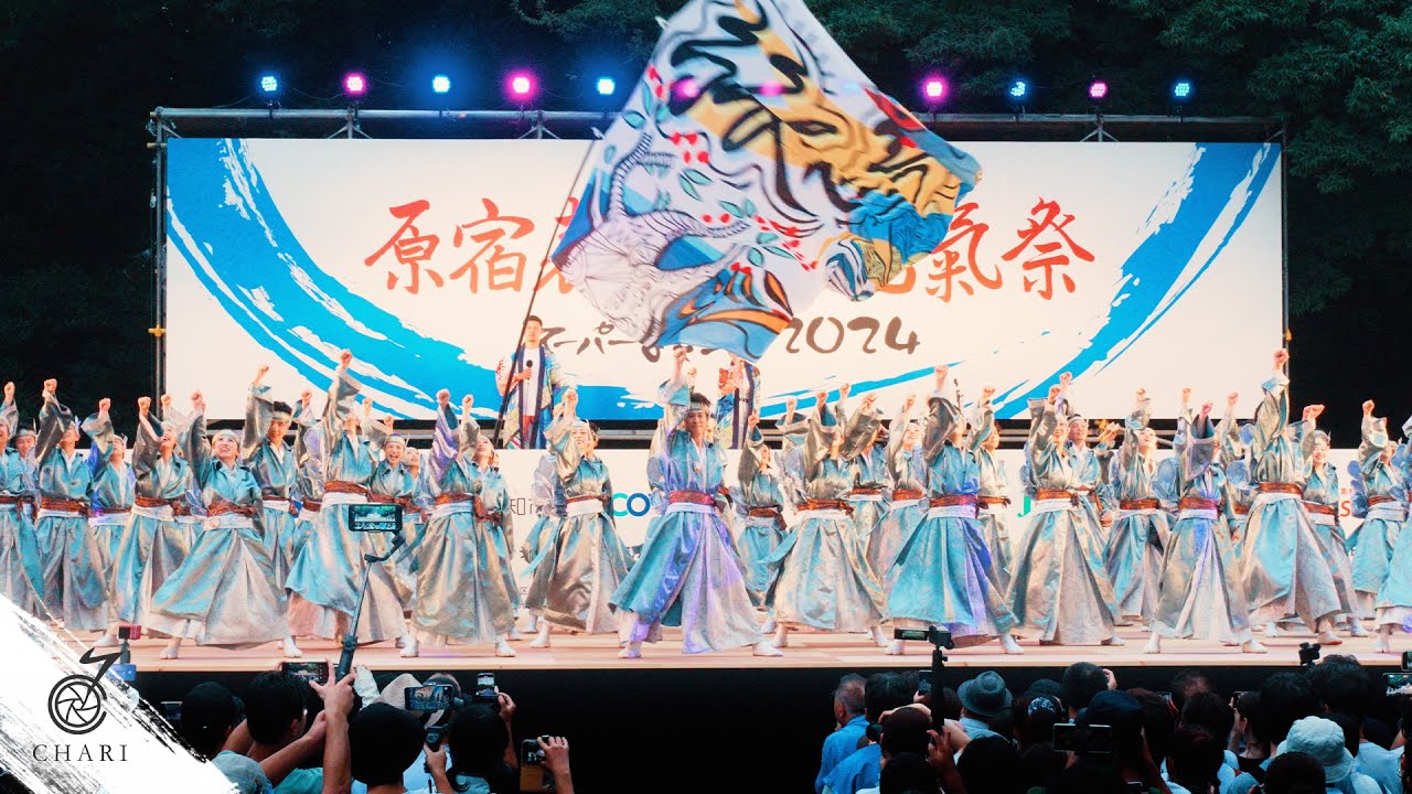 【8K】旅鳥 『Re SONARE(リ・ソナーレ)』（原宿表参道元氣祭スーパーよさこい2024／原宿口）