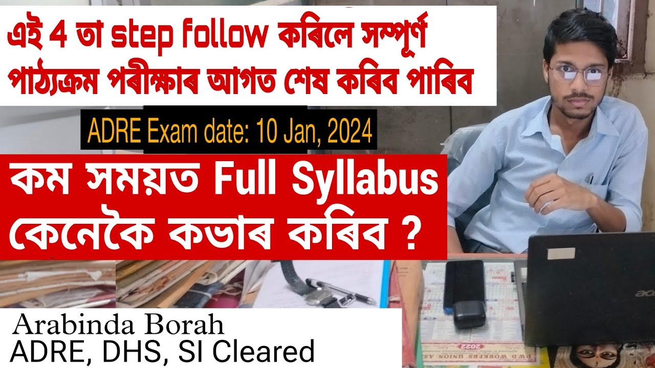 How to complete ADRE FULL SYLLABUS before exam in less time