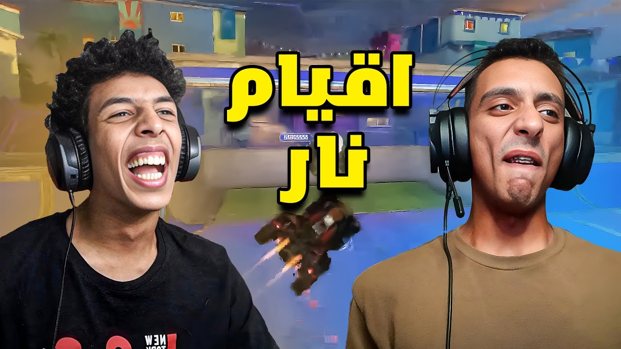 اقيام رانك نار 🔥 | ROCKET LEAGUE