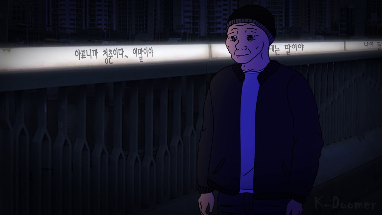 코리안 두머