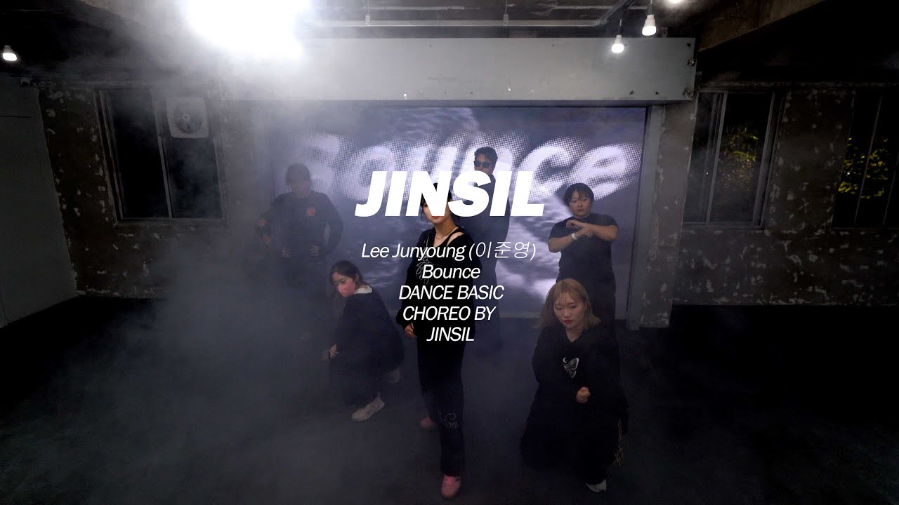 [마포댄스학원] LeeJunyoung(이준영) - BounceㅣDANCE BASIC CHOREO BY JINSIL T