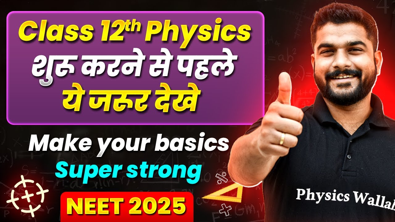 Class 12th NEET Physics: Make Your Basics Super Strong || Back To Basics 🔥