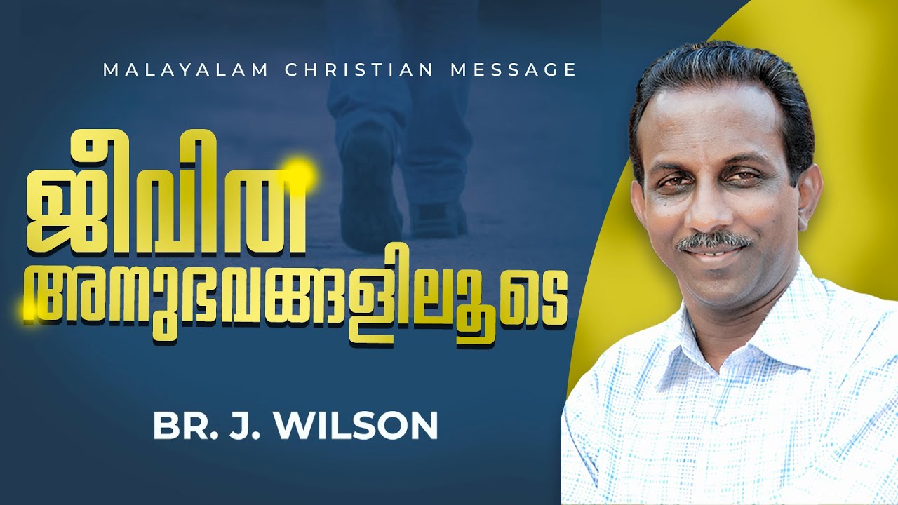 ജീവിതാനുഭവങ്ങളിലൂടെ | Br. J. Wilson | Love Army Crusade Ministries
