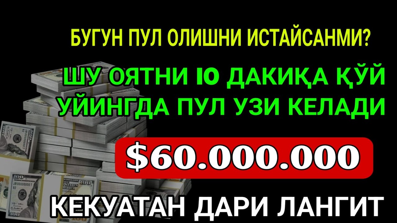 🔴 10 дақиқа ичида синаб кўринг – пул келиши бошланади!