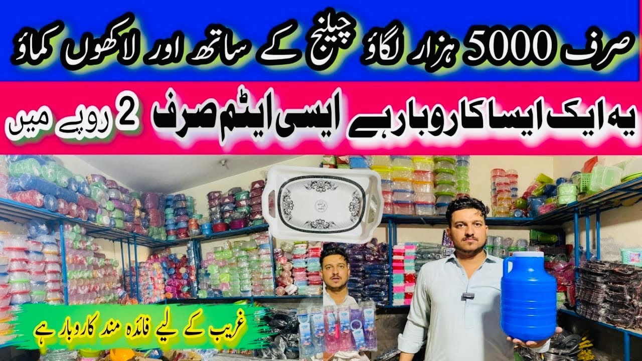 Plastic Crockery wholesale market in Rawalpindi kitchen Accessories kitchen items