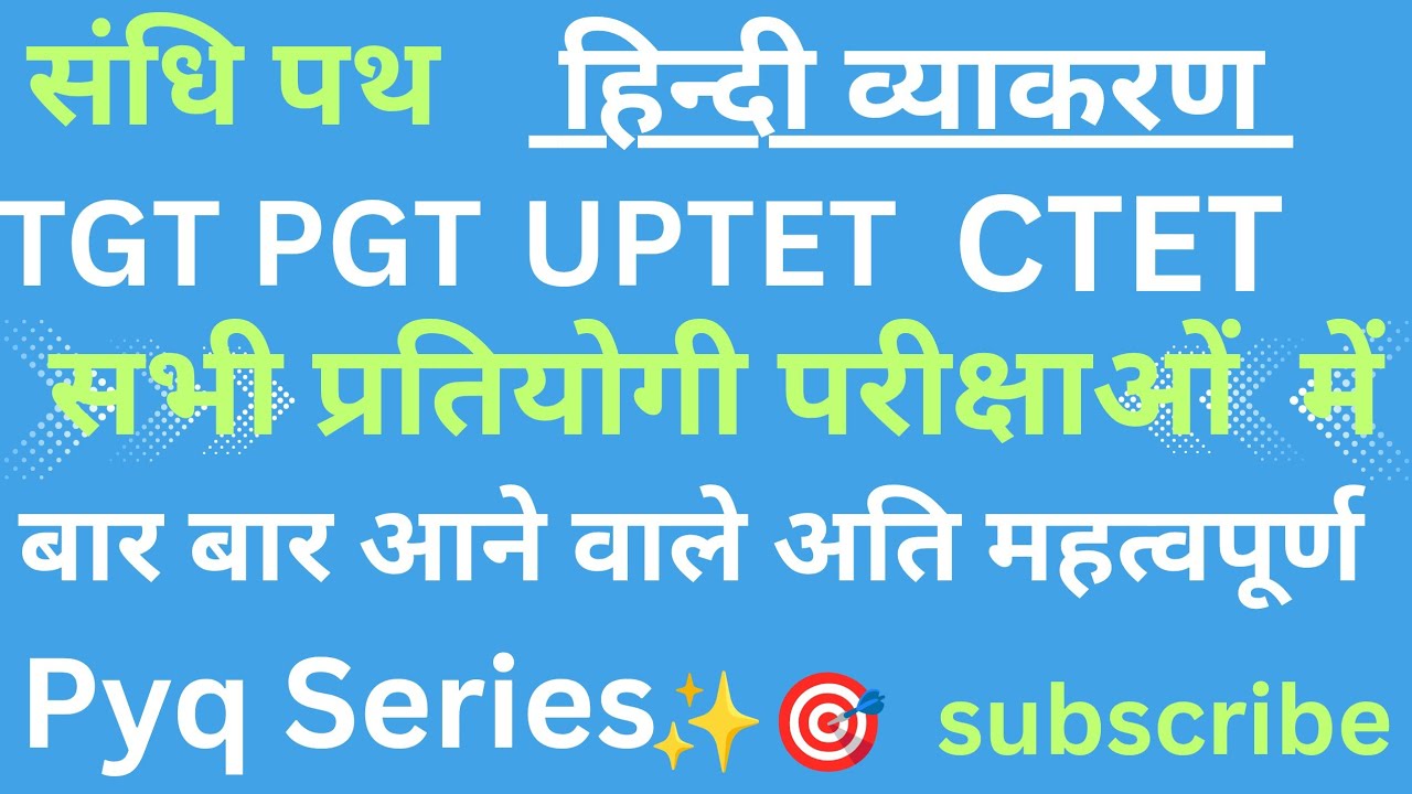 🔥 हिन्दी व्याकरण  TGT/PGT/UPTET/CTET    परीक्षाओं में बार बार आने वाले अति महत्वपूर्ण  Pyq Series ✨
