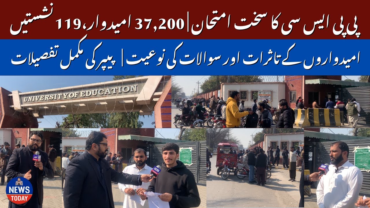PPSC Test Reality |37,200 Candidates,119 Seats|Rai Ammar & Ghulam Mustafa|Paper Details & Experience