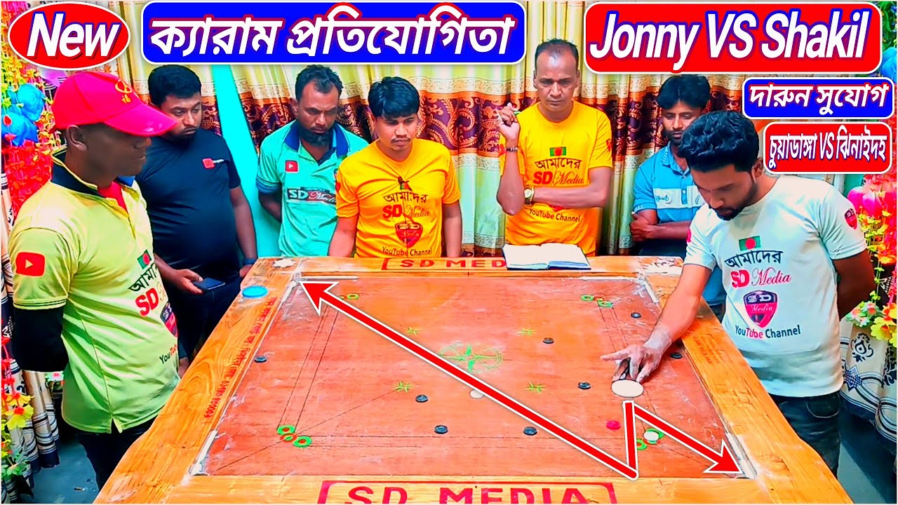Great opportunity Shakil VS Jonny in New Carrom Competition
