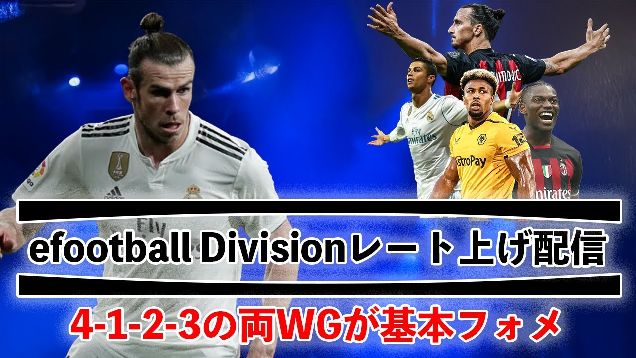 【efootball】久々にガチスカ無双