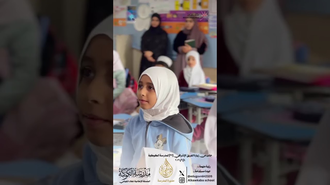 جانب من زيارة الفريق الاشرافي (٣٢) للمدرسة