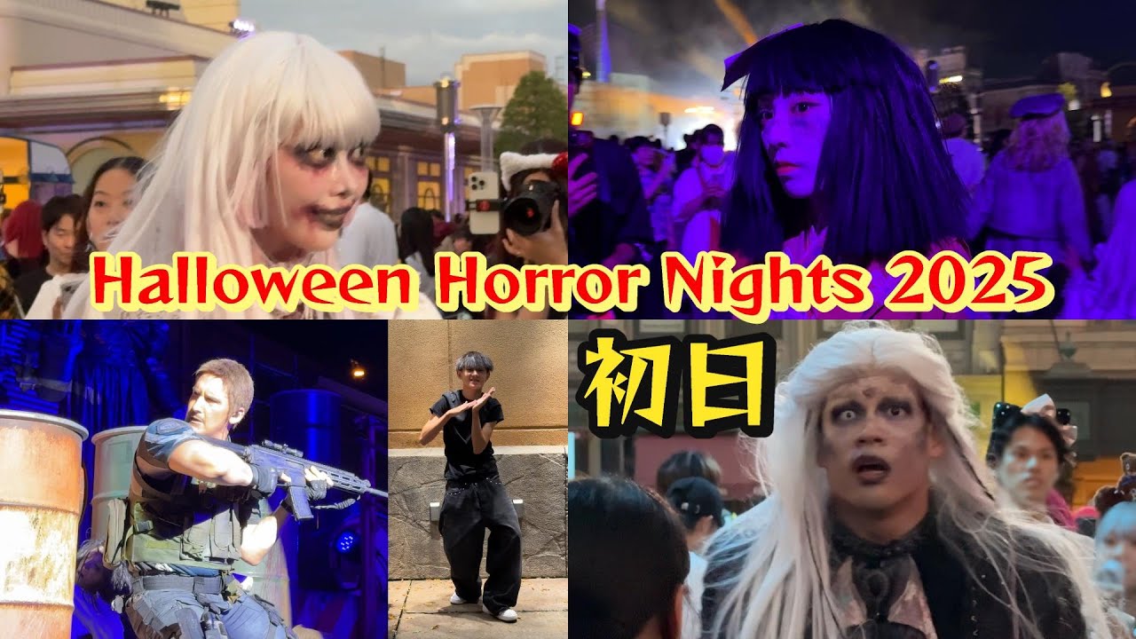 【USJ】ハロウィーン・ホラー・ナイト 2025 初日の様子 ゾンビ・デ・ダンス