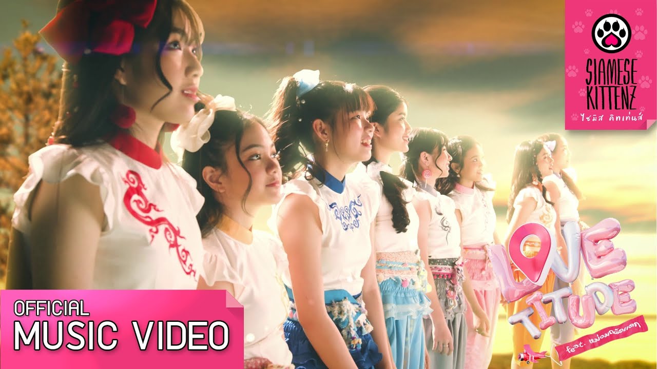 LOVETITUDE - Siamese Kittenz feat.หม่อมถนัดแดก 【Official Music Video】