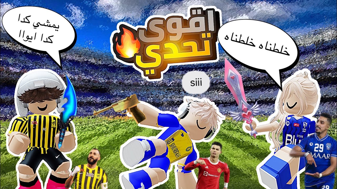 مباراه في ام ام تو😱||مين فاز ؟؟||اكبر منافسه بيننا🌍||