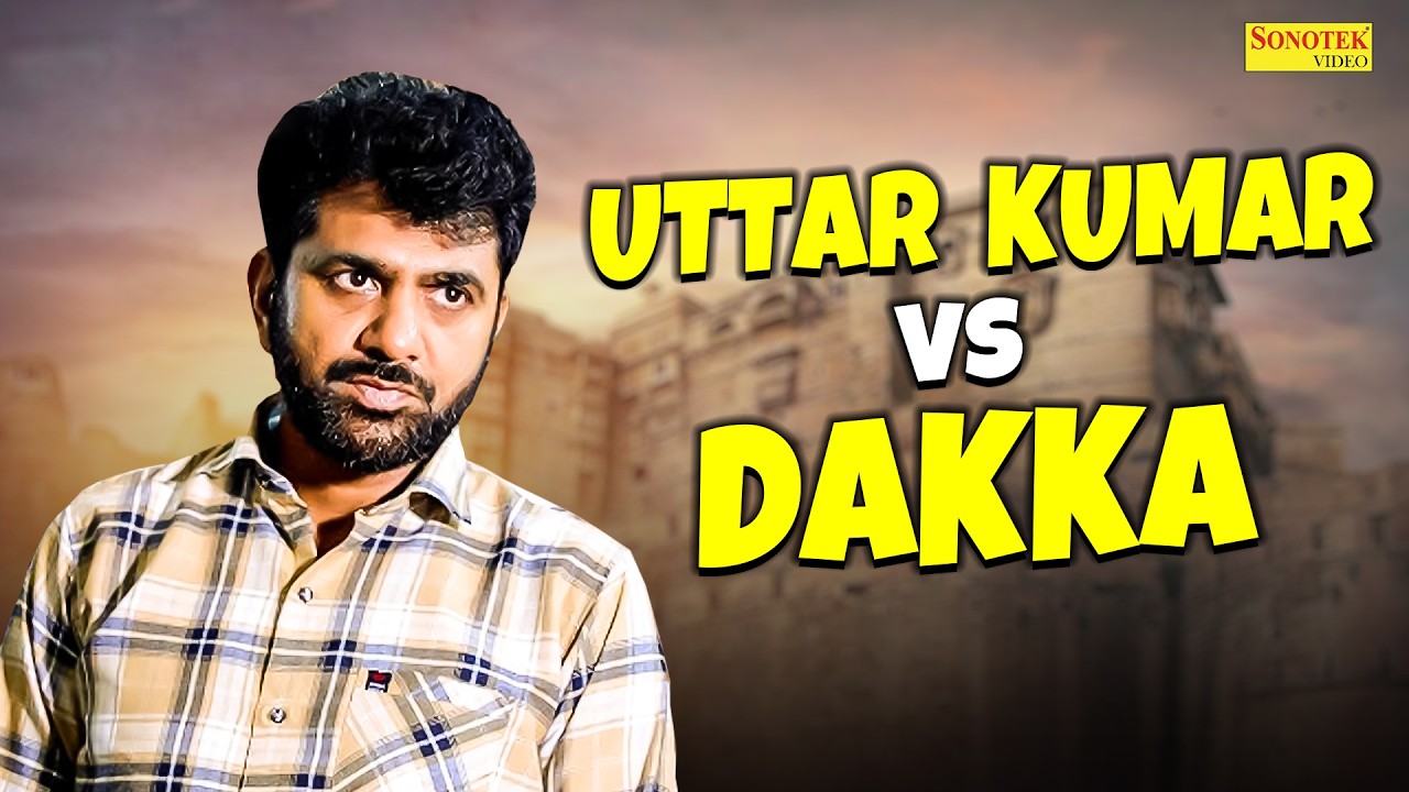 Uttar Kumar Vs Dhaka | Uttar Kumar | New Dehati Haryanvi Film | #film | Mcpl Music
