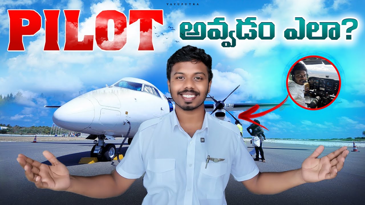 How to Become PILOT✈️ తెలుగు లో | VAYUPUTRA | PILOT BHARATH
