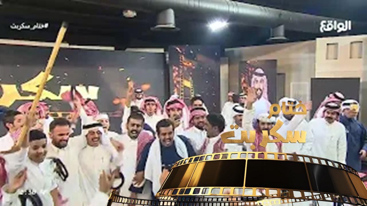 الإعلان عن الحاصل على المركز الأول صاحب لقب فارس نسخة سكربت2  | عيفان العيفان (ختام سكربت)