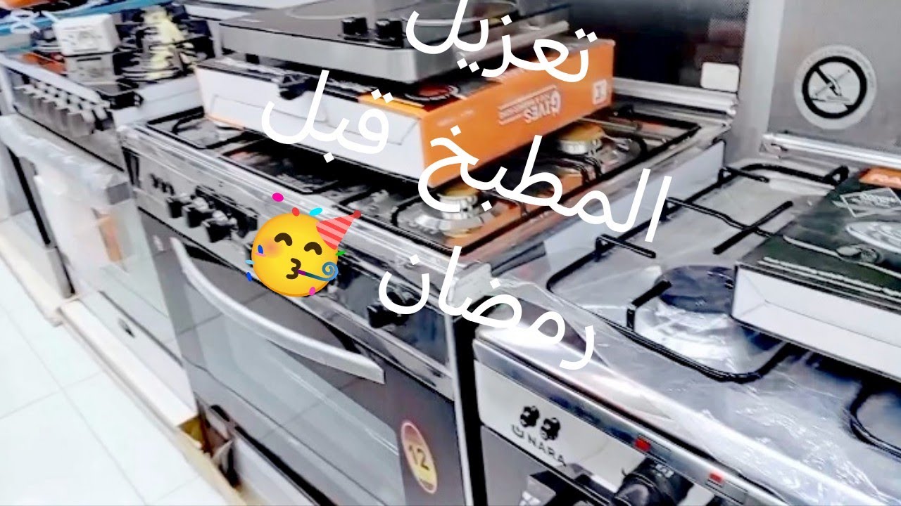 يوم من الايام لست السوريه 💚 تنظيف المطبخ قبل رمضان 🪣🧼 2026✨