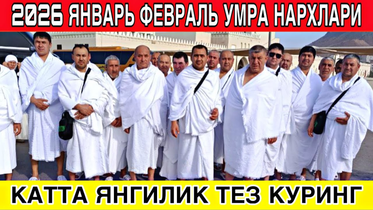 2026. ЯНВАРЬ ФЕВРАЛЬ ОЙИ УМРА НАРХЛАРИ  / СENTRUM HOLIDAYS  N.0014 