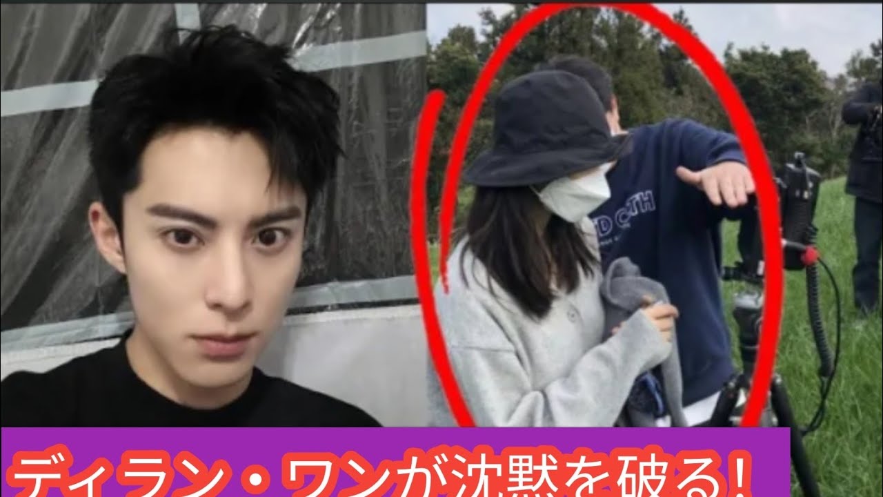 衝撃の報道：有名ニュースサイトが、ディラン・ワンとシェン・ユエが秘密の関係にあると主張！
