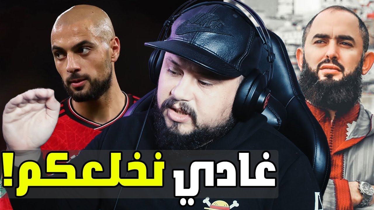 لماذا المغرب غير مفهوم للدول العربية 💀