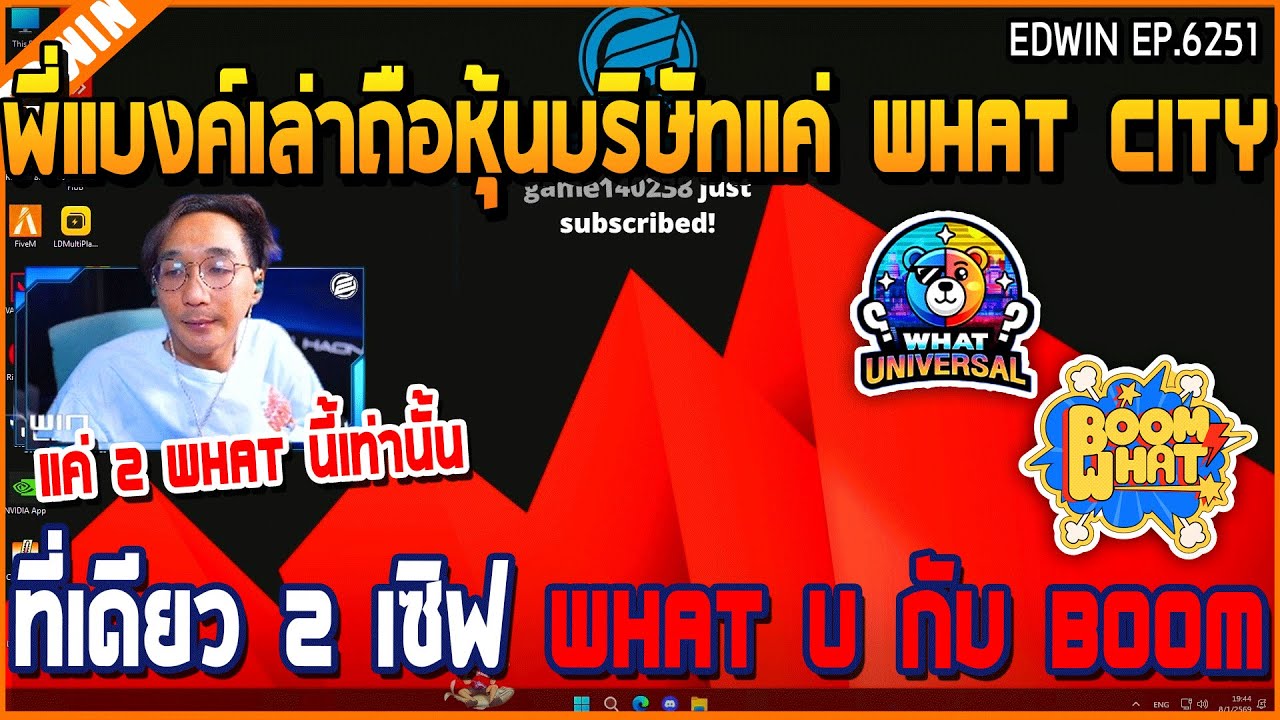 เมื่อพี่แบงค์เล่าถือหุ้นบริษัทแค่ What city ที่เดียว 2 เซิฟ WHAT U กับ BOOM | GTA V | WC3 EP.6251