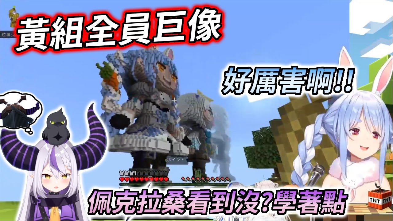 參賽者都集合了，自己的小隊員卻還在亂跑！丟臉丟到家的黃組代表【兎田ぺこら / 天音かなた / 獅白ぼたん / ラプラス / 沙花叉クロヱ】