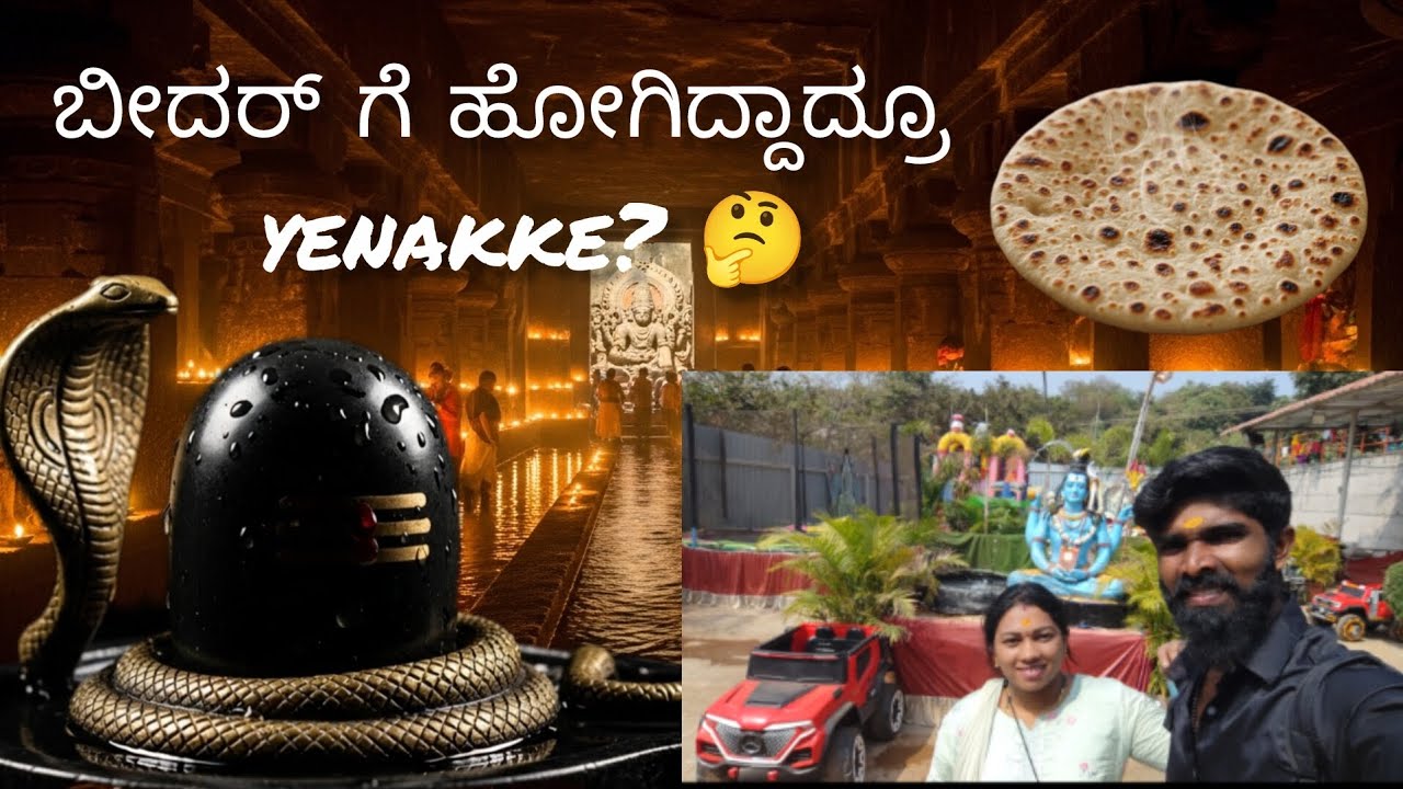 Bidar Papnash shiva mandira | Oldest shiva temple in Indian subcontinent | Bidar Shiva temple